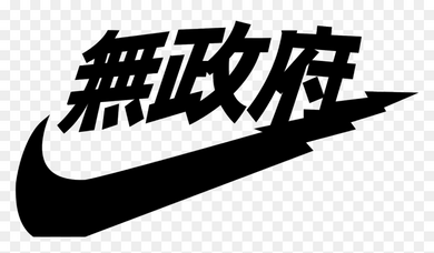 Nike Japanease Logo Iron-on Sticker (heat transfer)