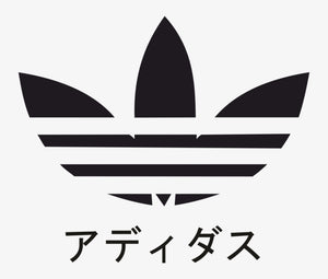 Adidas Japanease Logo Iron-on Sticker (heat transfer)